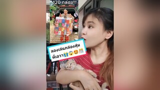 มารอลุ้นกัน🥳!!ใครเคยเล่นบ้าง🎁 ได้อะไรกัน?🤣🎁🎊 อยากรู้ต้องลอง คนไทยเป็นคนตลก ของเล่น วงล้อสุ่มสี สอนให้รู้ว่า tiktokuni สไลม์