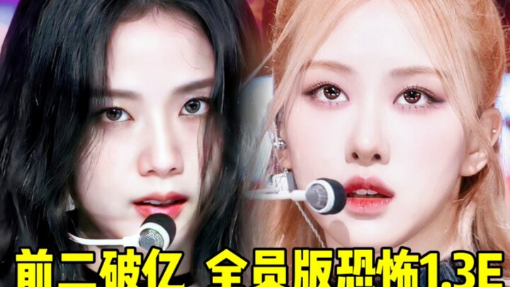 เนื้อยังระเบิดแรงคว้าอันดับหนึ่ง! ซูยีก็พุ่งทะลุร้อยล้านไปแล้วอย่างน่ากลัว! ลิซ่ามีอัตราการเพิ่มสูงท