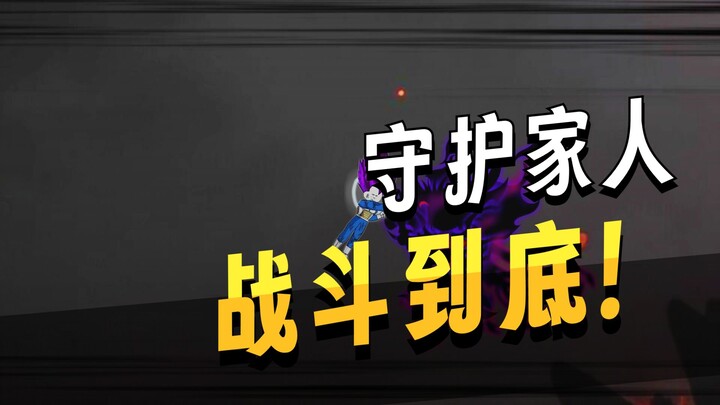 ข้ามไปยังโลกดราก้อนบอล กลายเป็นเบจิต้า ตอนที่ 394