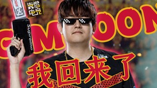 Jin Gong: Top laner bertipe ayah terakhir di LPL [Gelombang Sebelumnya 07]