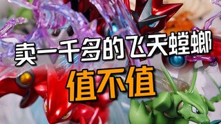 宝可梦+高达=迷死我算了: 幻想屋飞天螳螂进化组开箱评测