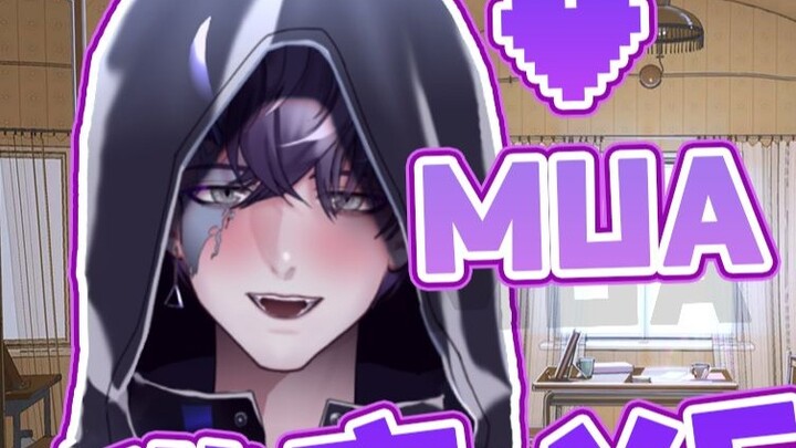 สิ่งที่คุณไม่ต้องการ MUA? ถ้าอย่างนั้นฉันจะต้องชกคุณ! - - - - - -