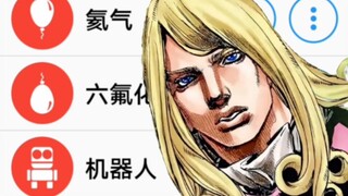 不同音效大总统的“豆浆～～”