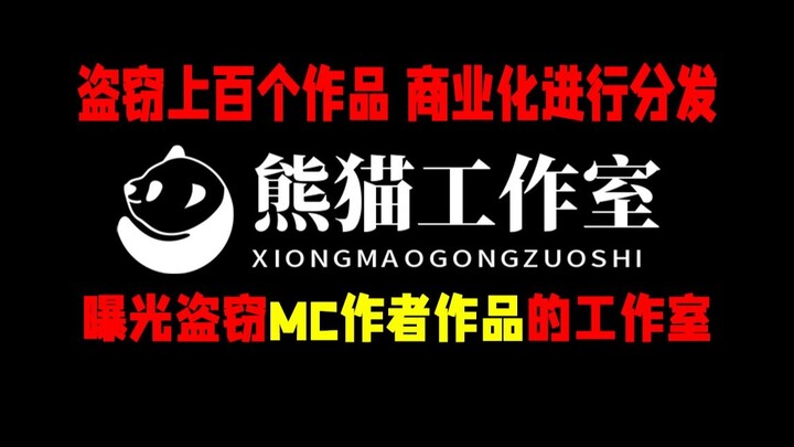 Ratusan karya dicuri dan didistribusikan secara komersial—kasus pelanggaran hak cipta terparah di ka