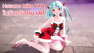 MMDแนวตั้ง2K เสียงแรกรับคริสต์มาส - Ver.ยังไม่เติมสี