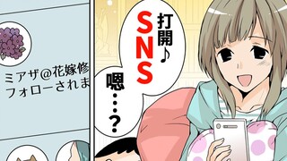 同学要结婚了，不仅露出一副有优越感的嘴脸，还特别查了我的SNS...