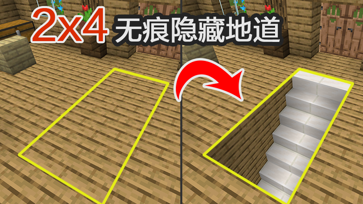 [Folk Redstone] ประตูซ่อน 2x4 ที่มองไม่เห็นในพื้นดิน บทช่วยสอนโดยละเอียด ฉบับพิเศษประตูลูกสูบ ฉบับที