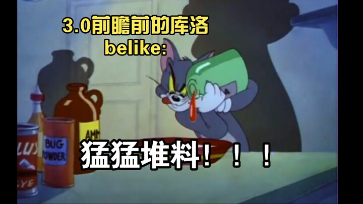 3.0 قبل الإطلالة: كورو بيليك: