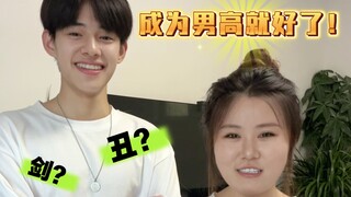 不要怕！不要愁！弟弟成为男高就好了！