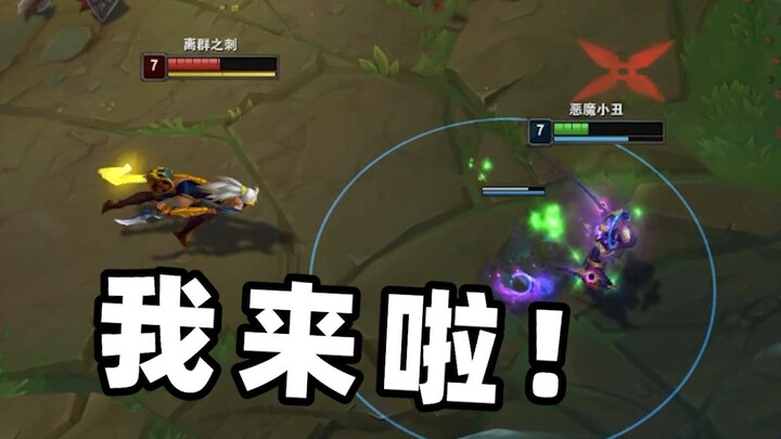 Akali: This "E-kill" game