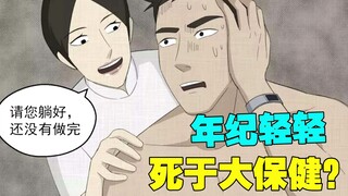 小伙为治愈绝症 自杀了730次！每死一次时光就会倒流一天《手环》