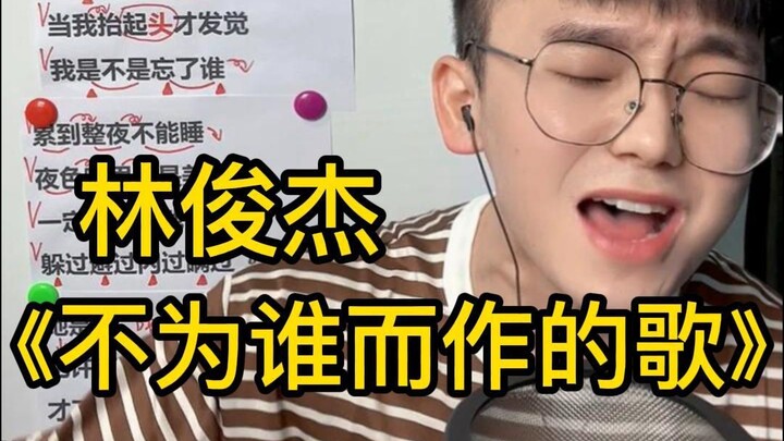 Song Tutorial: JJ Lin’s “A Song Not Written for Anyone” — Easy Sing-Along Guide