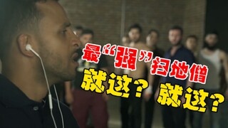 【灵魂配音】史上最“强”扫地僧，无限反转的沙雕剧情！哈哈哈...