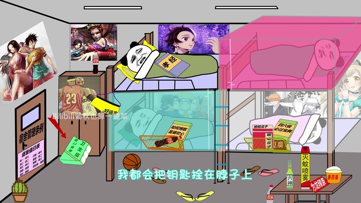 这羞耻的沙雕童年啊！（宿舍夜谈第十八期——童年趣事02话）