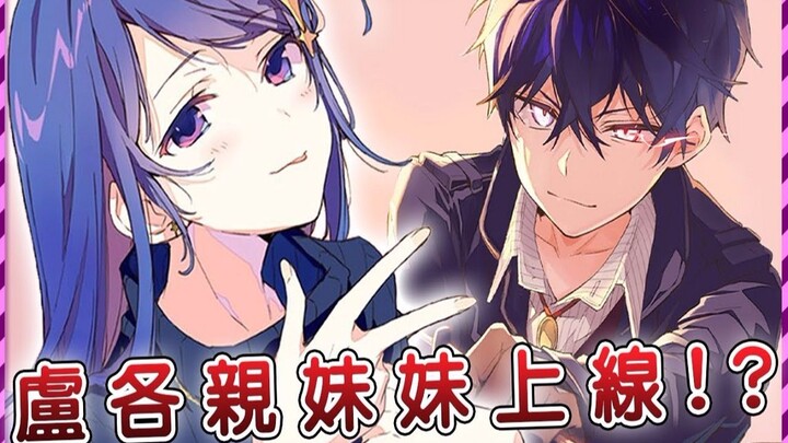 男主要当哥哥了 老妈好心情却被新女友破坏？战力再强也难为家庭纠纷！ （第五卷-01）