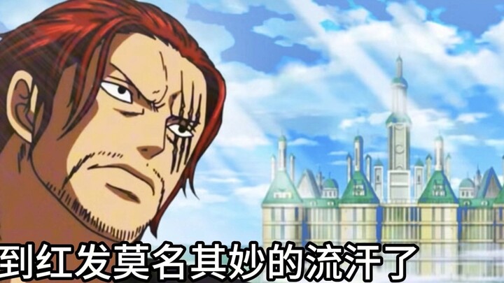 Is Red Hair's Face Fruit due to his Celestial Dragon origin? #1721