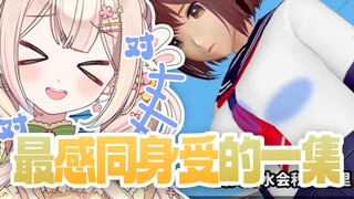 rabi看日本大O女生经常会做的事产生共鸣