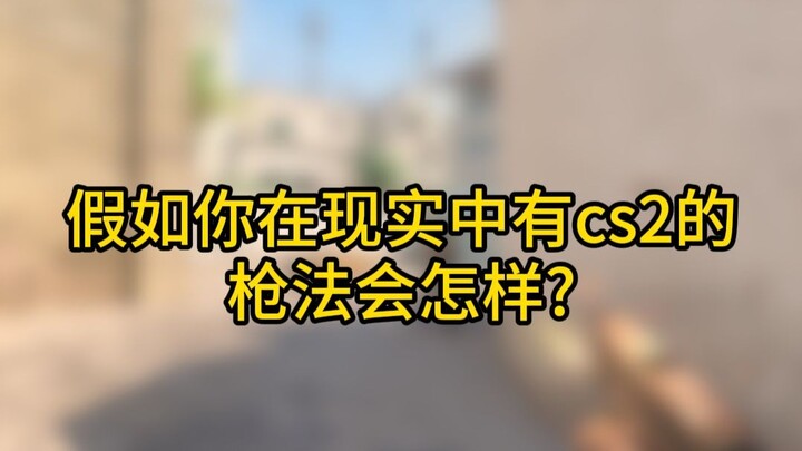 What if you had CS2-level aim in real life?