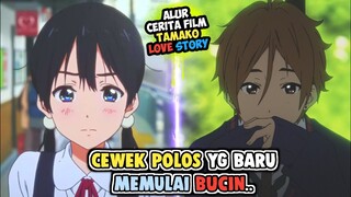 KETIKA CEWEK POLOS MEMULAI CINTA PERTAMANYA ❤ | Alur Cerita Film ( TAMAKO LOVE STORY )