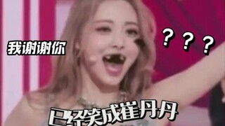 被彩带之神选中的小品女团：ITZY！