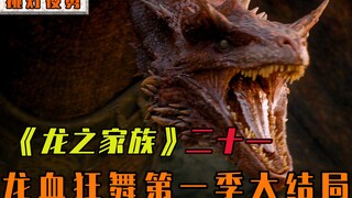 冲动点燃导火索，大战在即，一触即发