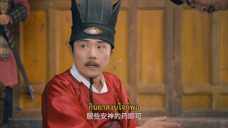 The Resilient Dr. Ling (2024) หมอหญิงยอดดวงใจ EP 11 [ซับไทย]