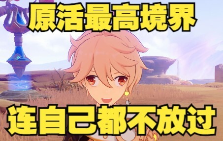 [Genshin Impact] The Jade Pavilion exploded, but not completely (the whole thing got its comeuppance