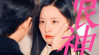 “对视是人类不带情欲的亲吻”｜眼泪女王