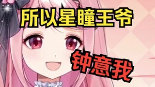 扇宝直播自爆自己是长发t，拉拉们的天菜【扇宝】