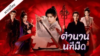 Episode 11