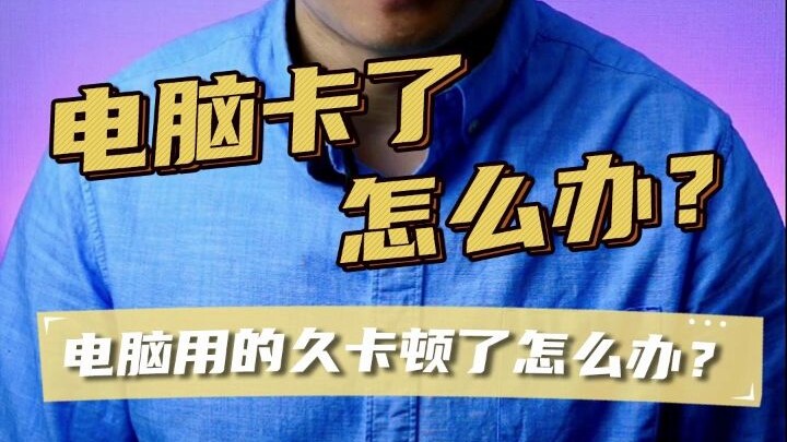 Phương pháp xử lý khi máy tính bị lag, chạy chậm và mở ứng dụng lâu