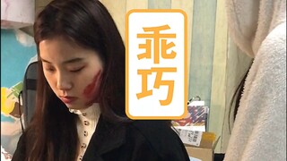 贝 贝：我 当 时 害 怕 极 了