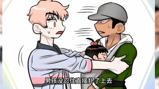 哭了8年没追到的学长，突然有了孩子"！#新漫#