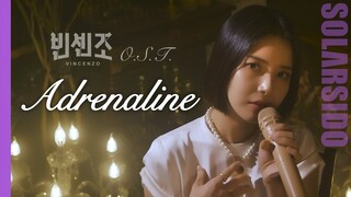 Special Clipㅣ솔라(Solar)-‘Adrenaline’(빈센조 OST)