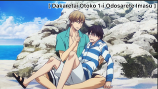 [BL] Dakaretai Otoko 1-I Ni Odosarete Imasu : แผนสูงมาก อยากอยู่สองต่อสองเลยทำแบบนี้