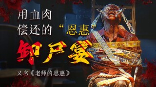 Điều tàn nhẫn và đáng thương nhất trong báo thù là gì? Phân tích chi tiết cốt truyện phim kinh dị đẫ