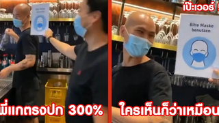 โหพี่ตรงปกแบบ 300% ใครเห็นก็ว่า ใช่ !! ( รวมฮาพากย์ไทย )