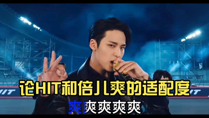 【SEVENTEEN丨Chơi lớn】Bàn về độ ăn ý giữa HIT và “bội sướng”