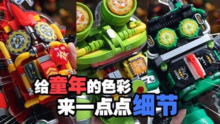 给童年的色彩来一点细节/内构！费米盒子 铁甲小宝 卡布达 金龟次郎 呱呱蛙分享