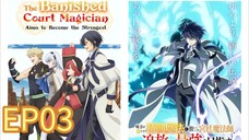The Banished Court Magician S01 EP03 with English Subtitles