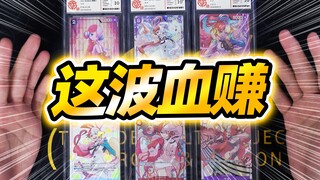 无敌了！OPCG全套乌塔，血赚啊！