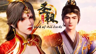 【圣祖 Lord of all lords】EP24 ！震驚！蓋無雙竟是國師轉世，羅烈誓死除害，為月真報仇雪恨！