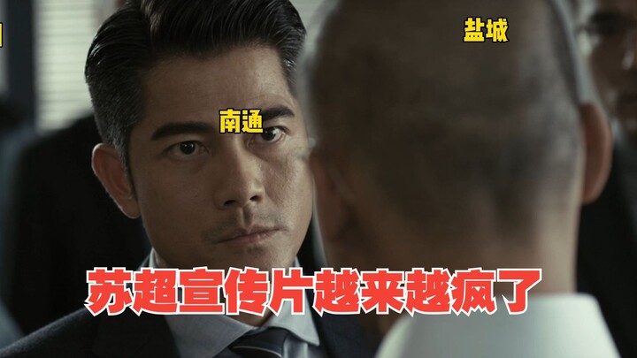 Iklan promosi Liga Super Skotlandia: Pertandingan Nantong vs Yancheng, belum mulai main aja udah bik