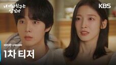 Trailer | My Girlfriend Is The Man