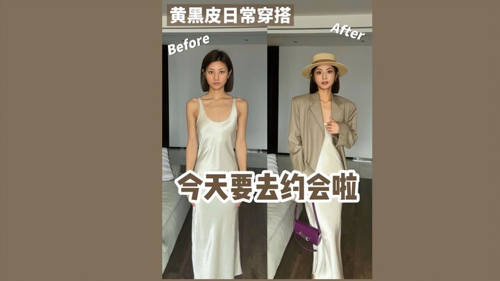 Cùng một bộ quần áo, trước và sau khi trang điểm khác nhau đến mức nào?