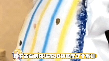 Teruskan ke depan # Bai Lu: Dalam wawancara, aku belajar pelajaran mahal hanya dengan 10 yuan, hahah