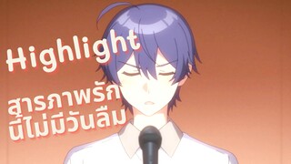 Highlight! ความรักนี้เพื่อนสมัยเด็กไม่เเพ้รักเเรกหรอก สารภาพรักนี้ไม่มีลืม