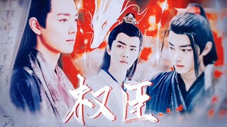 [Remix]Những vai diễn lạnh lùng và mưu mô do Tiêu Chiến thủ vai