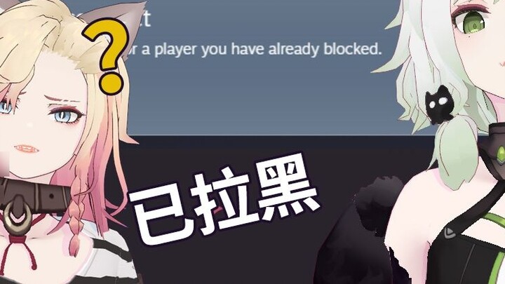 When you find that the linkage object is in your blacklist...