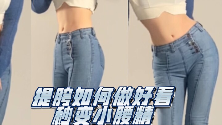 美女会提胯 跳舞会更辣 拒绝假性提胯垫脚